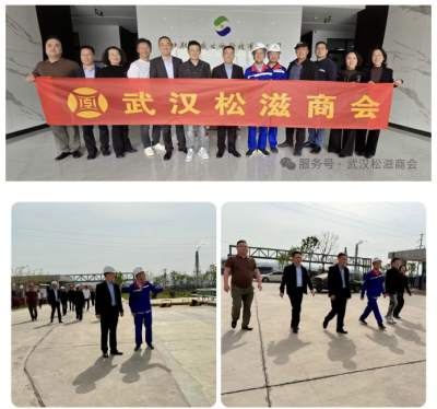 【楚商归巢兴业行】武汉松滋商会返乡考察，共谋投资新篇章